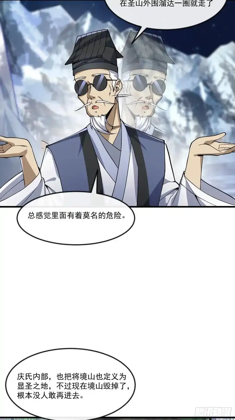 361 显圣之地62