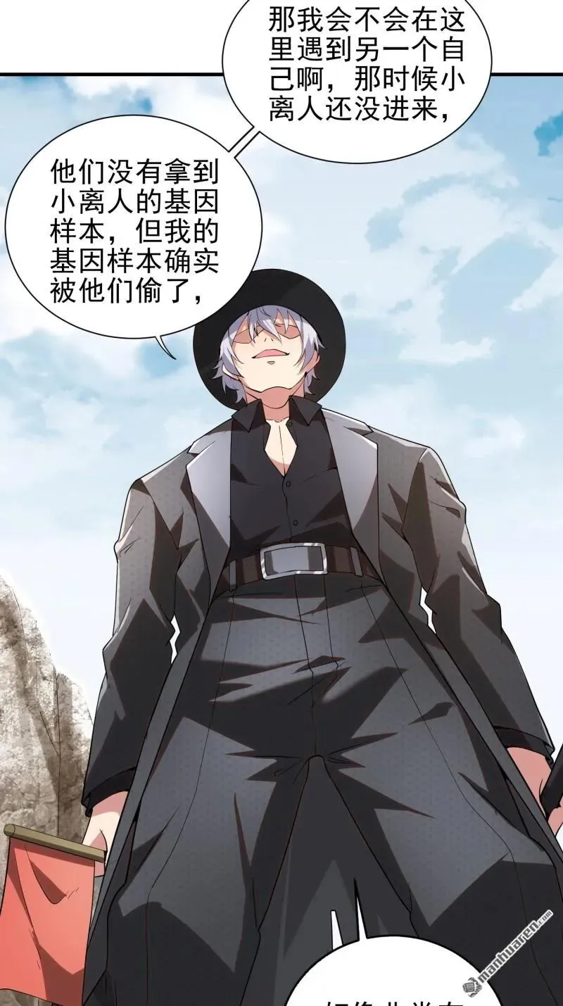 第379回 峡谷陷阱61