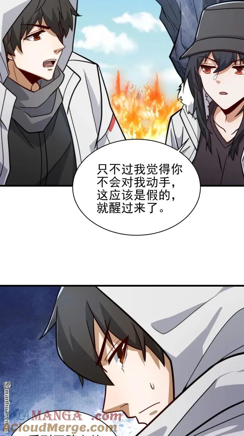 第379回 峡谷陷阱30
