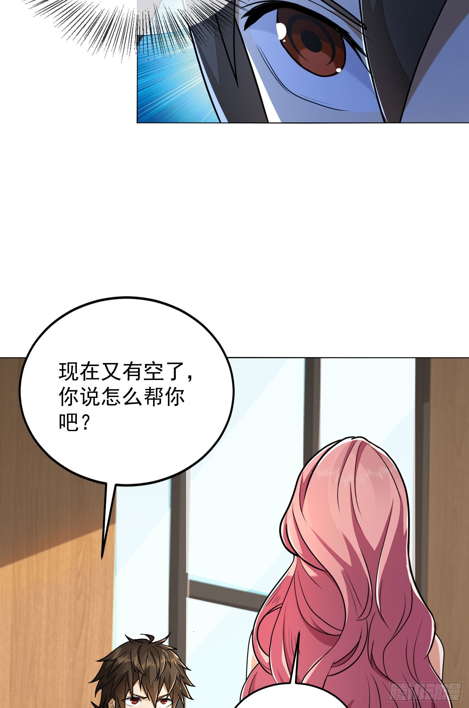 156 周迎雪的二次邀请61