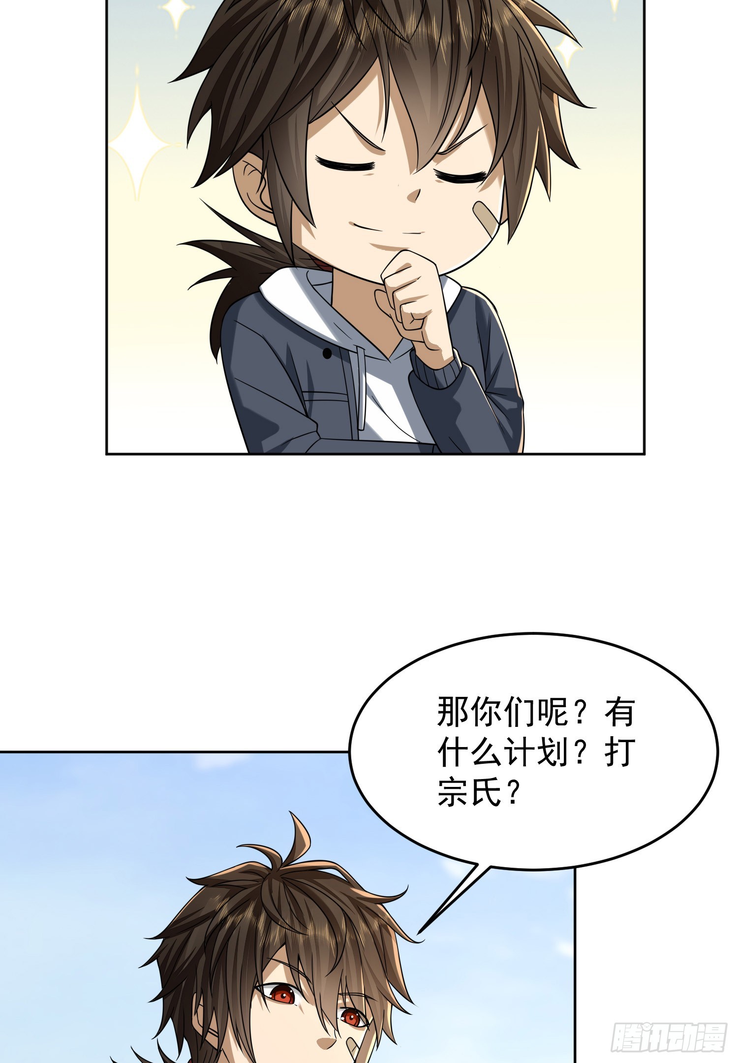 178 庆缜的计划57