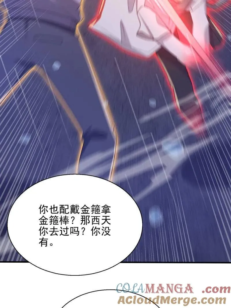 第392话 391 六耳猕猴76