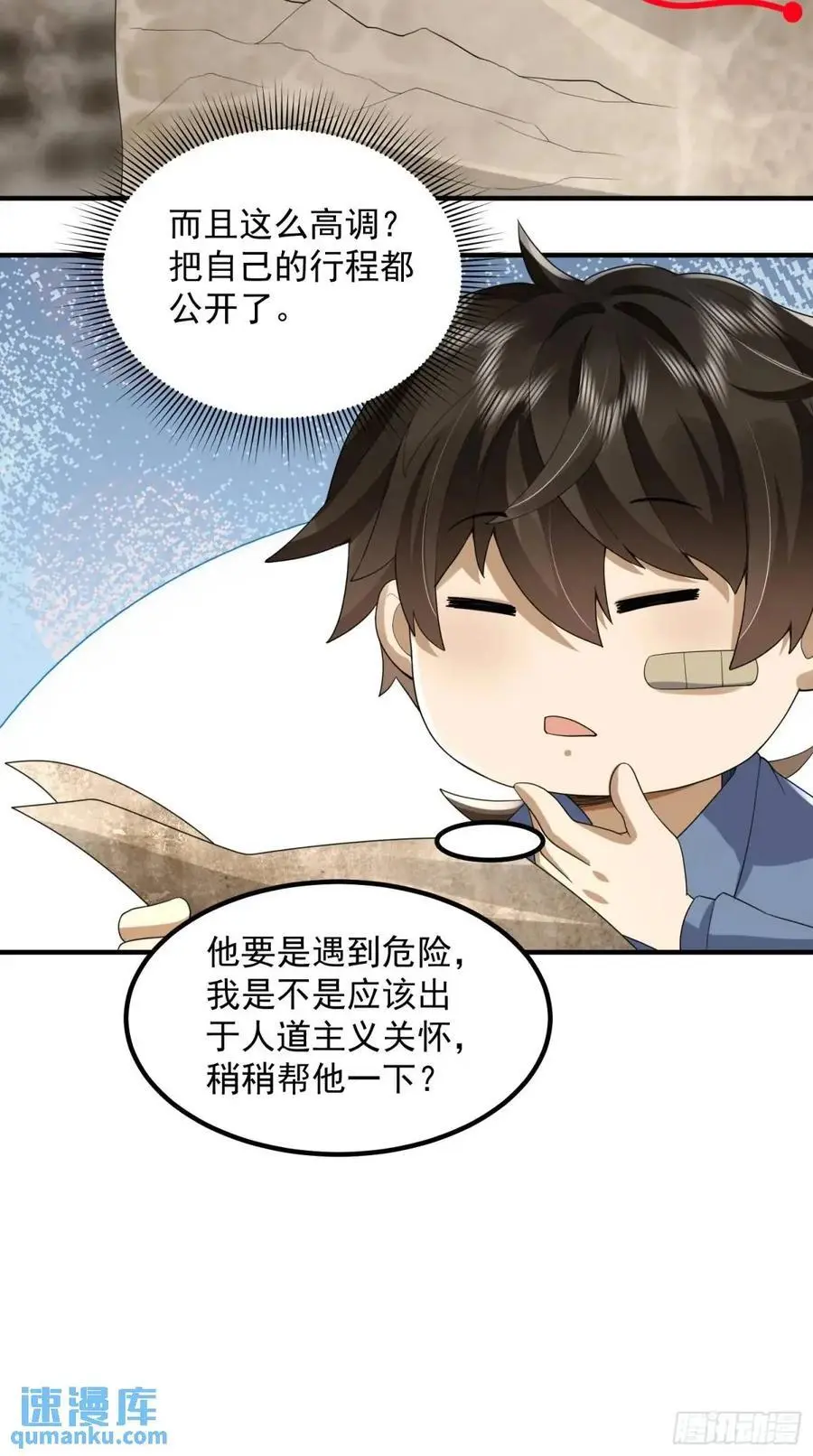315 不速之客秦笙64