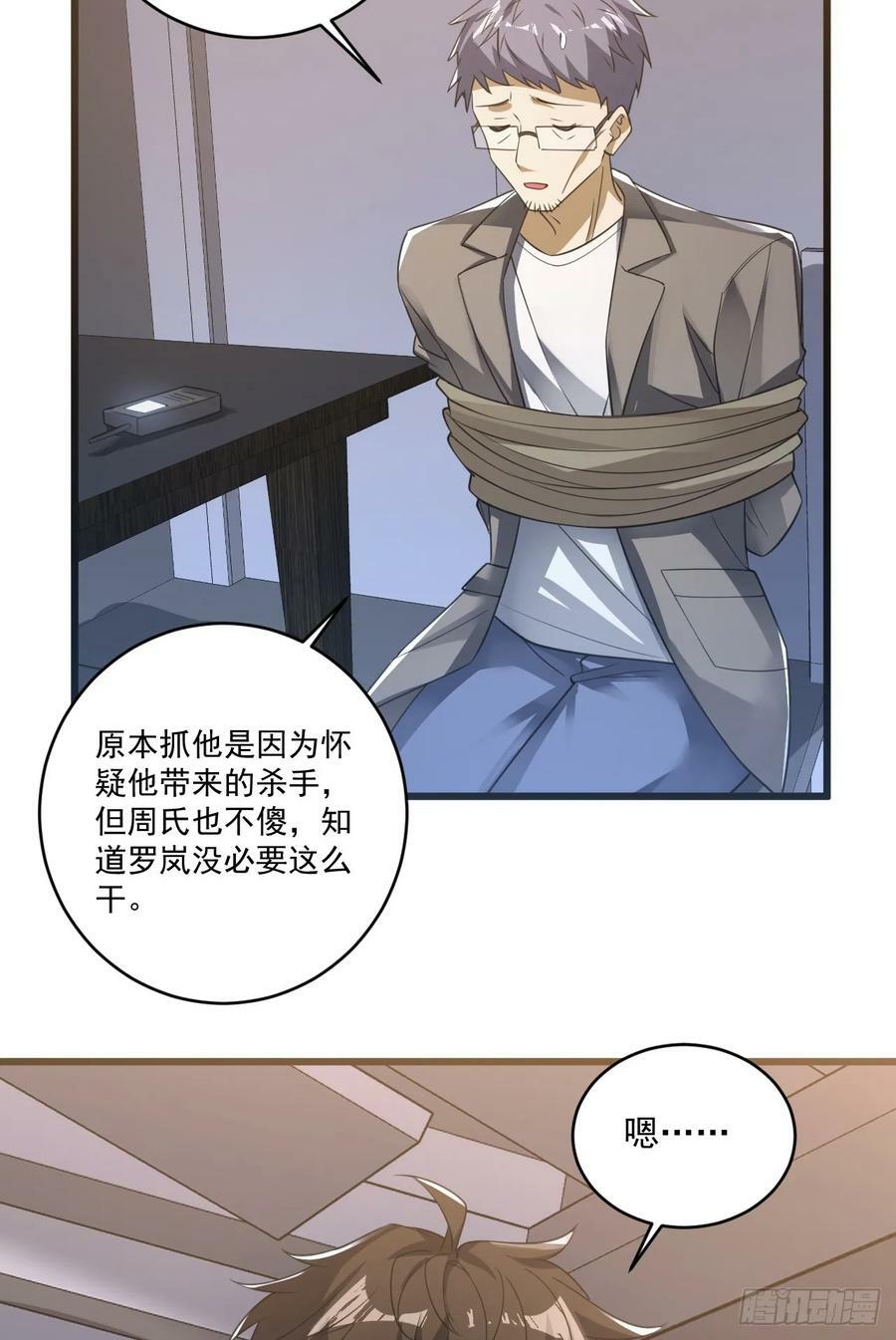 268 你的线人是谁16