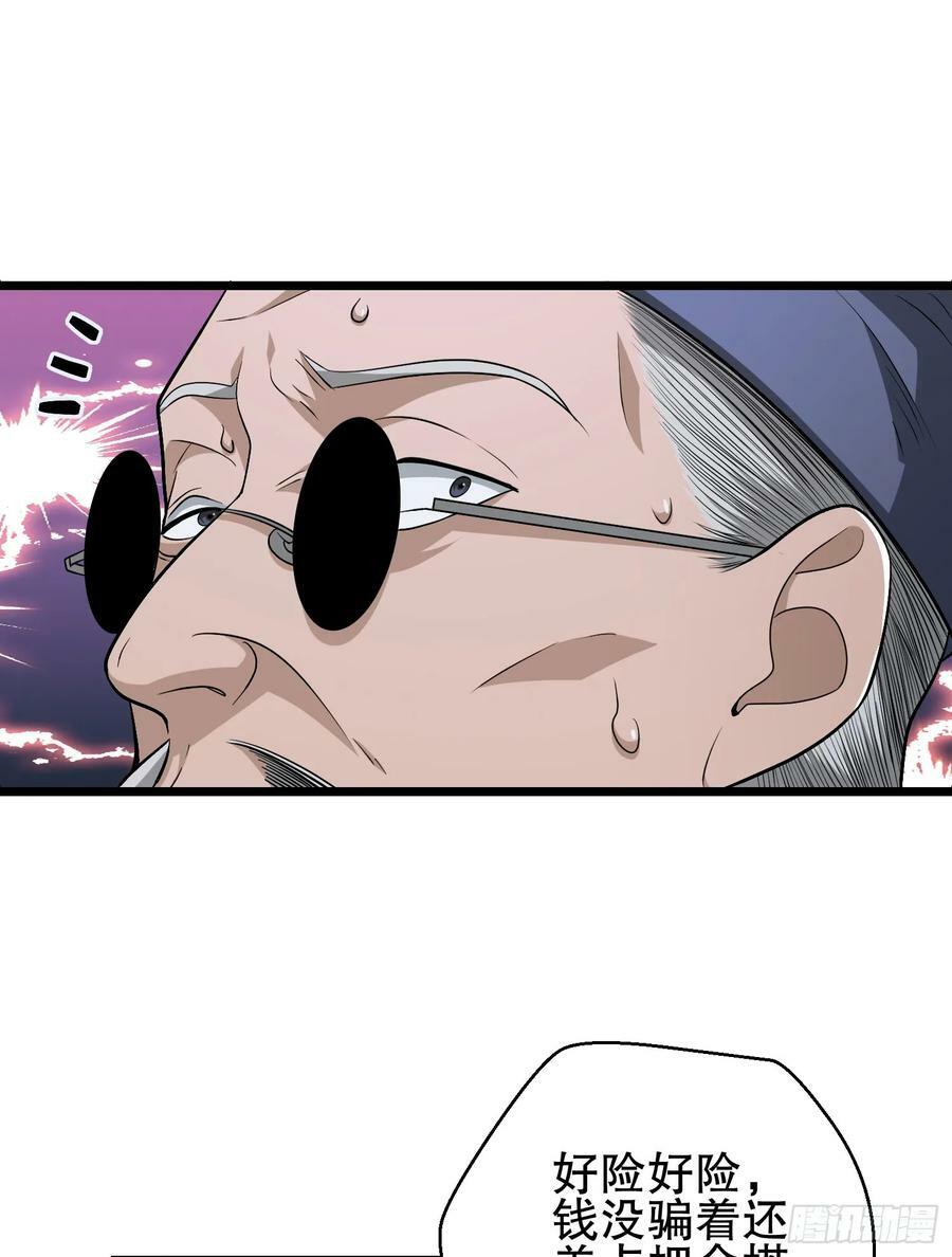 232 我看你有血光之灾65