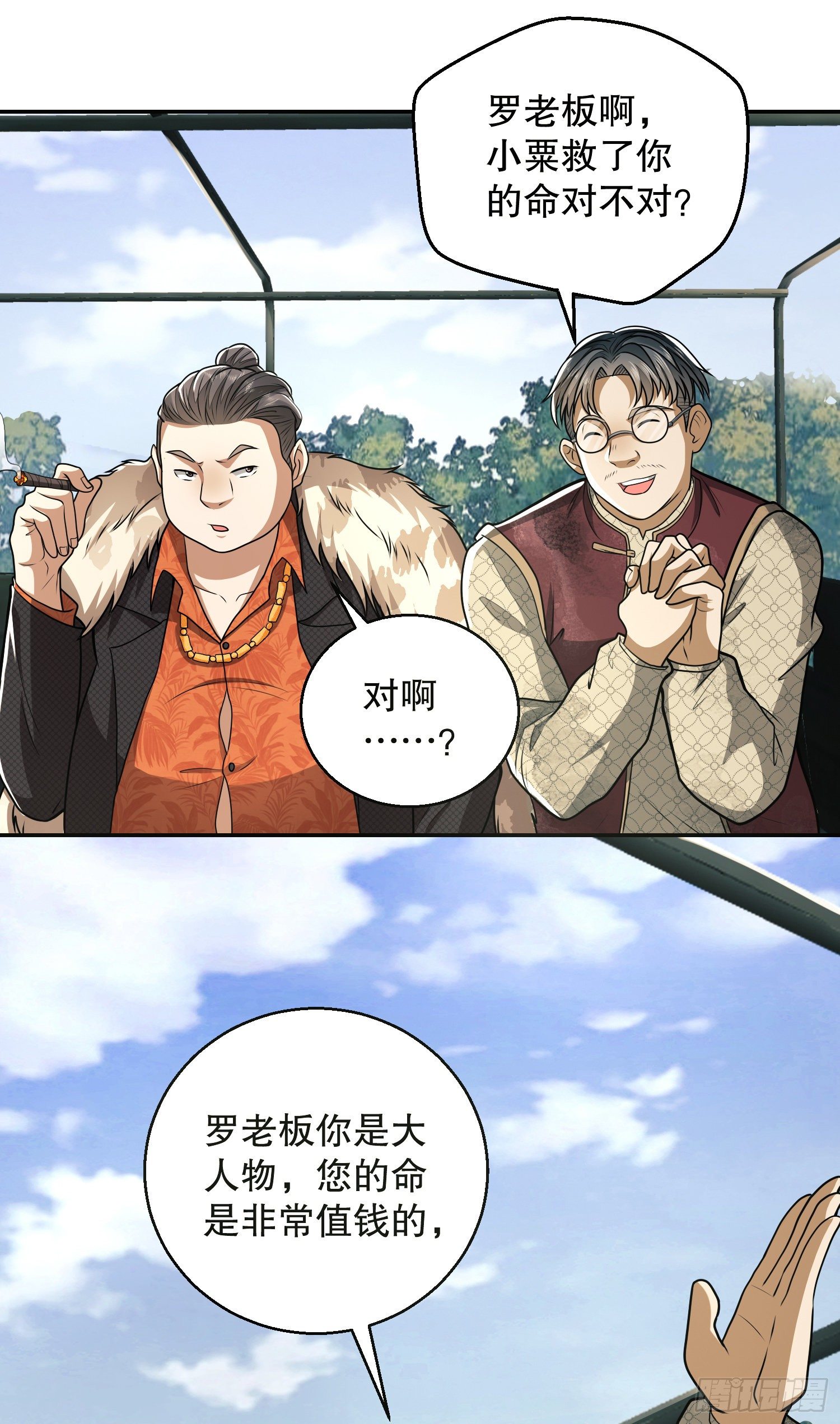 62 紧箍咒！17