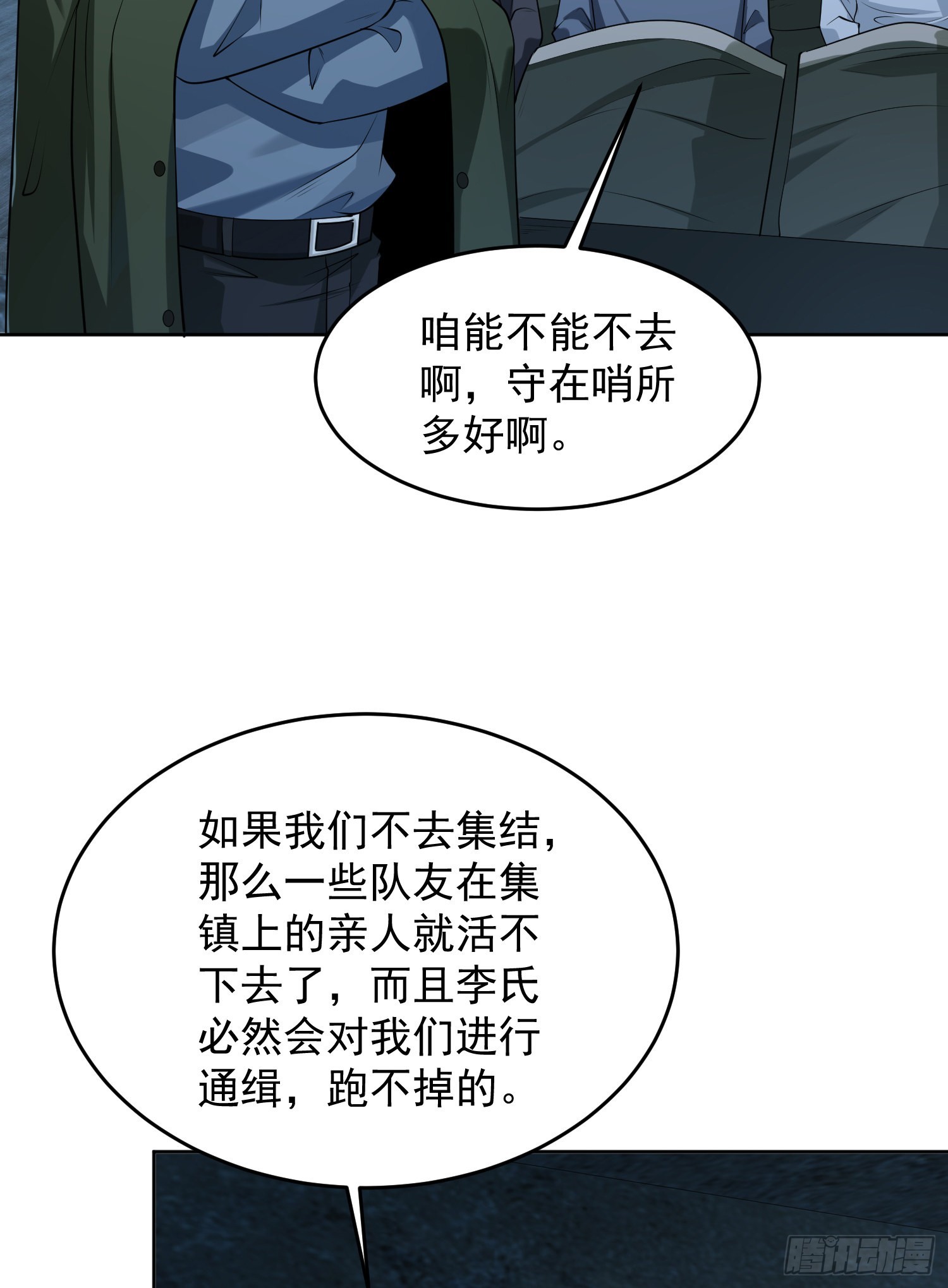 113 任小粟的办法23