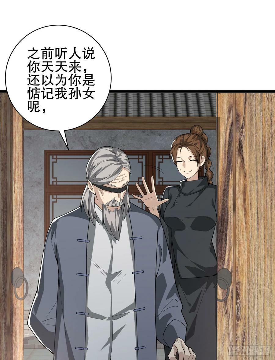 246 你不是普通人20