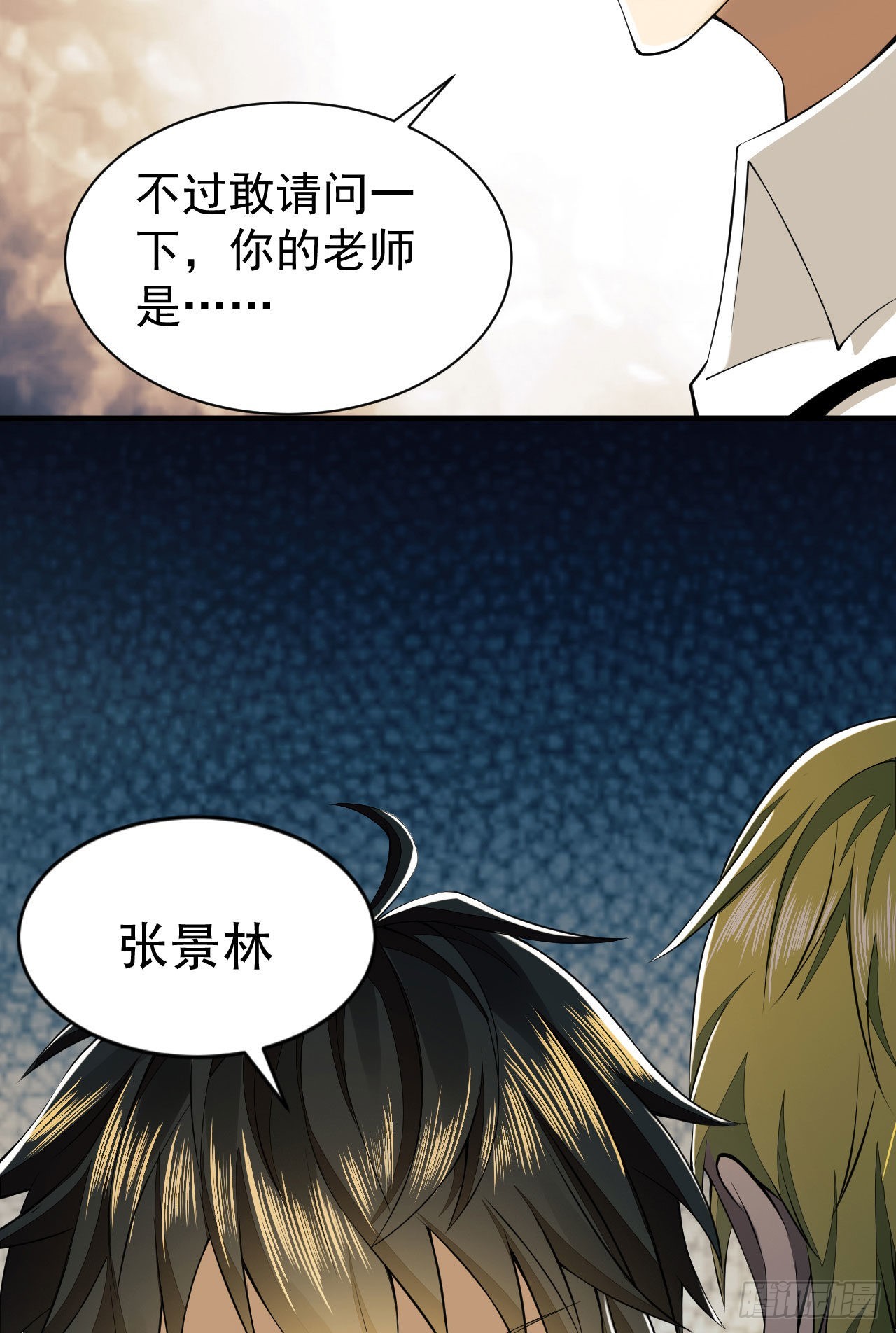 161 魔术师宗丞67