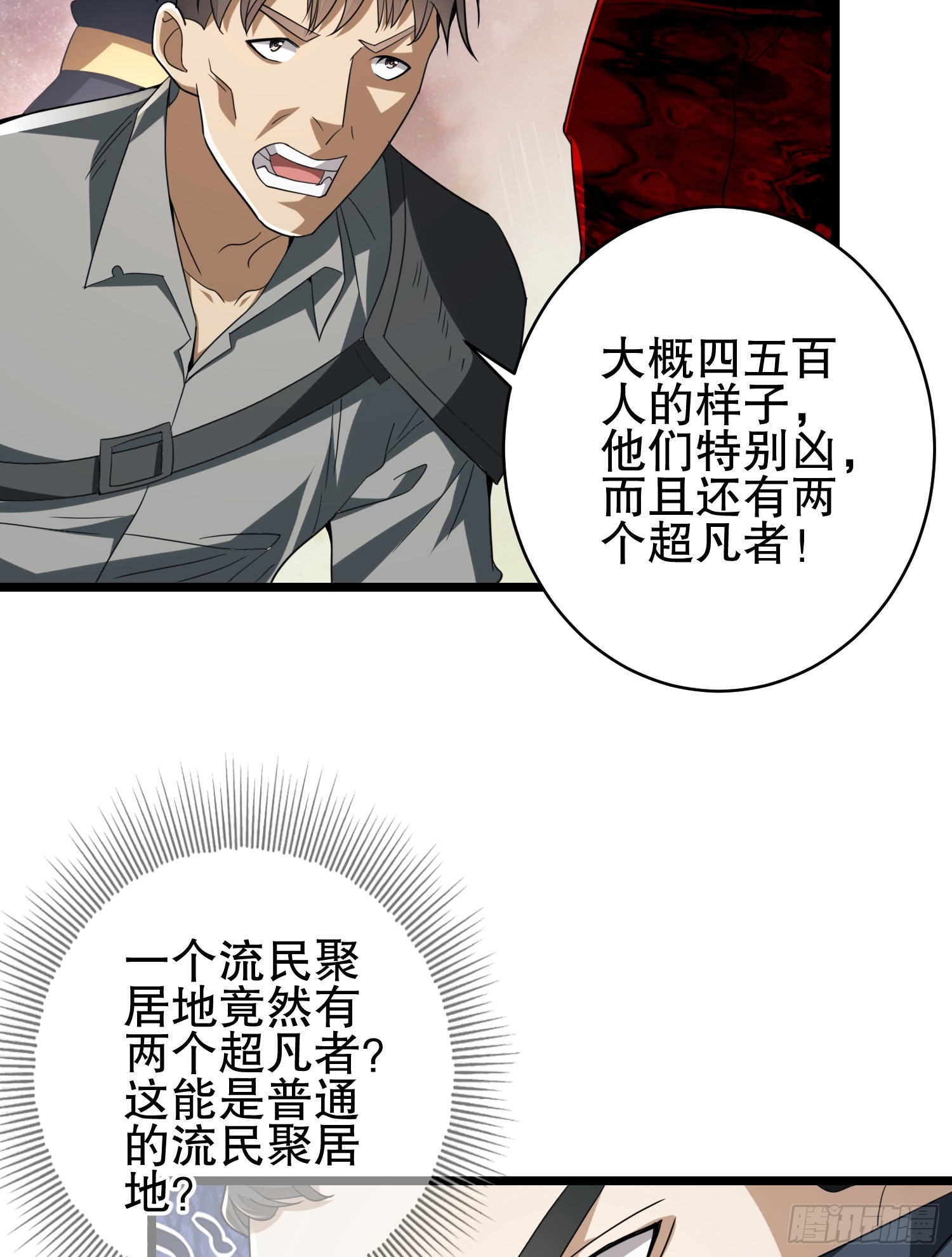 171 北方土匪出现29
