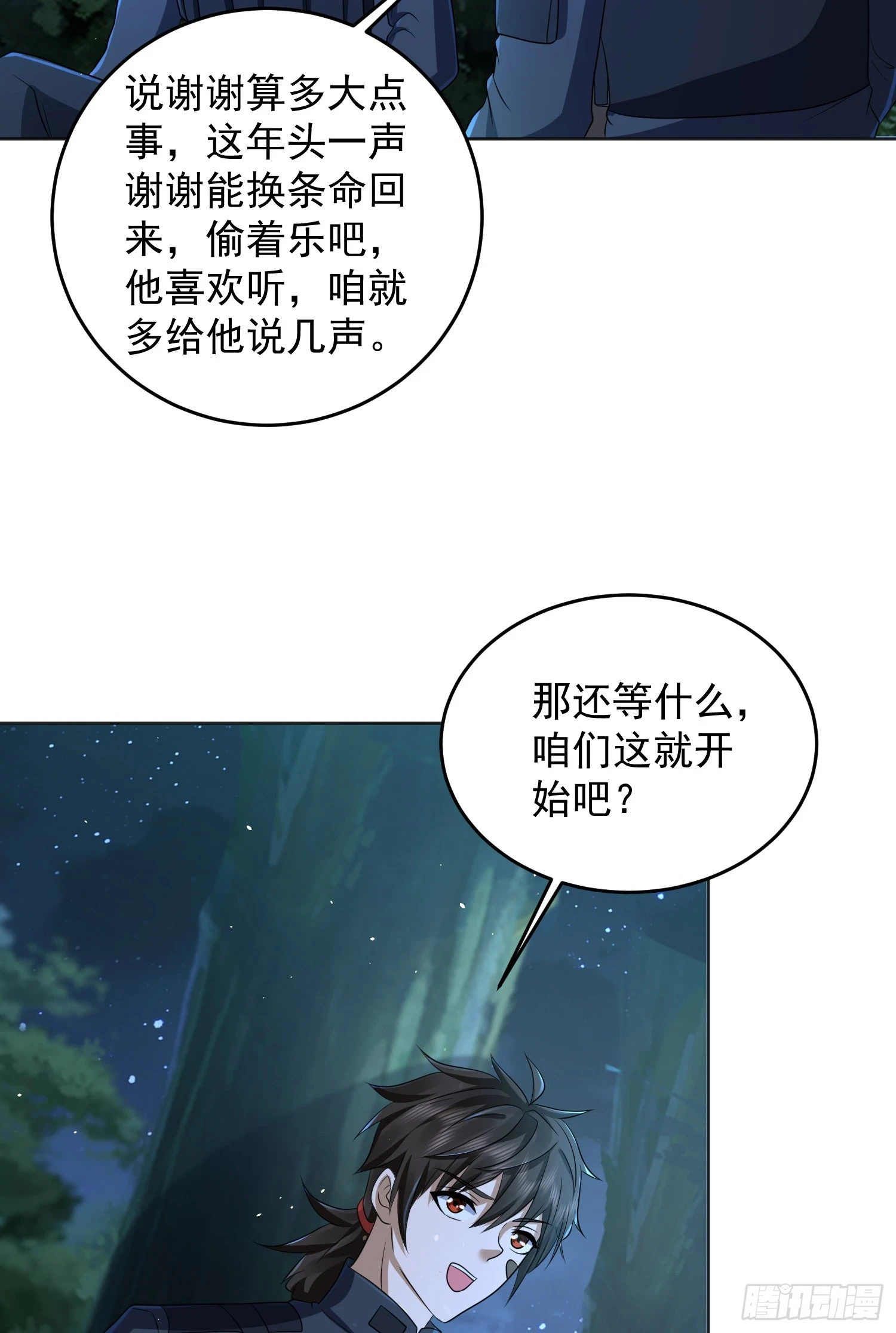 214 你俩再给我演？！50