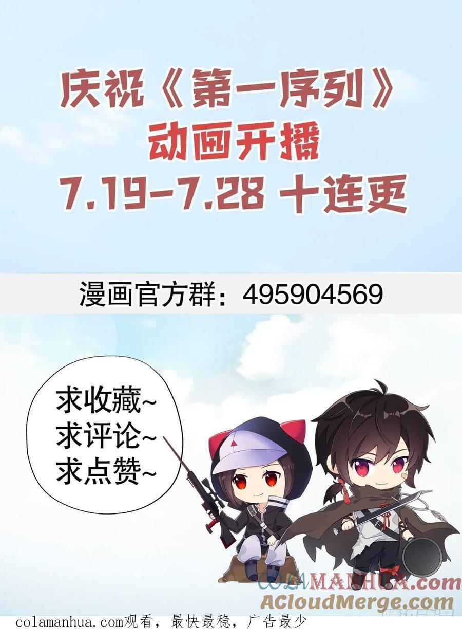 286 火种的阴谋42