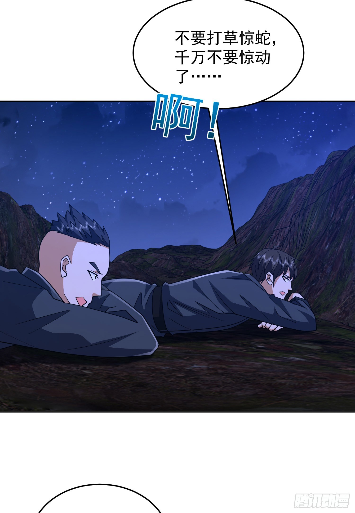 195 独自进山26