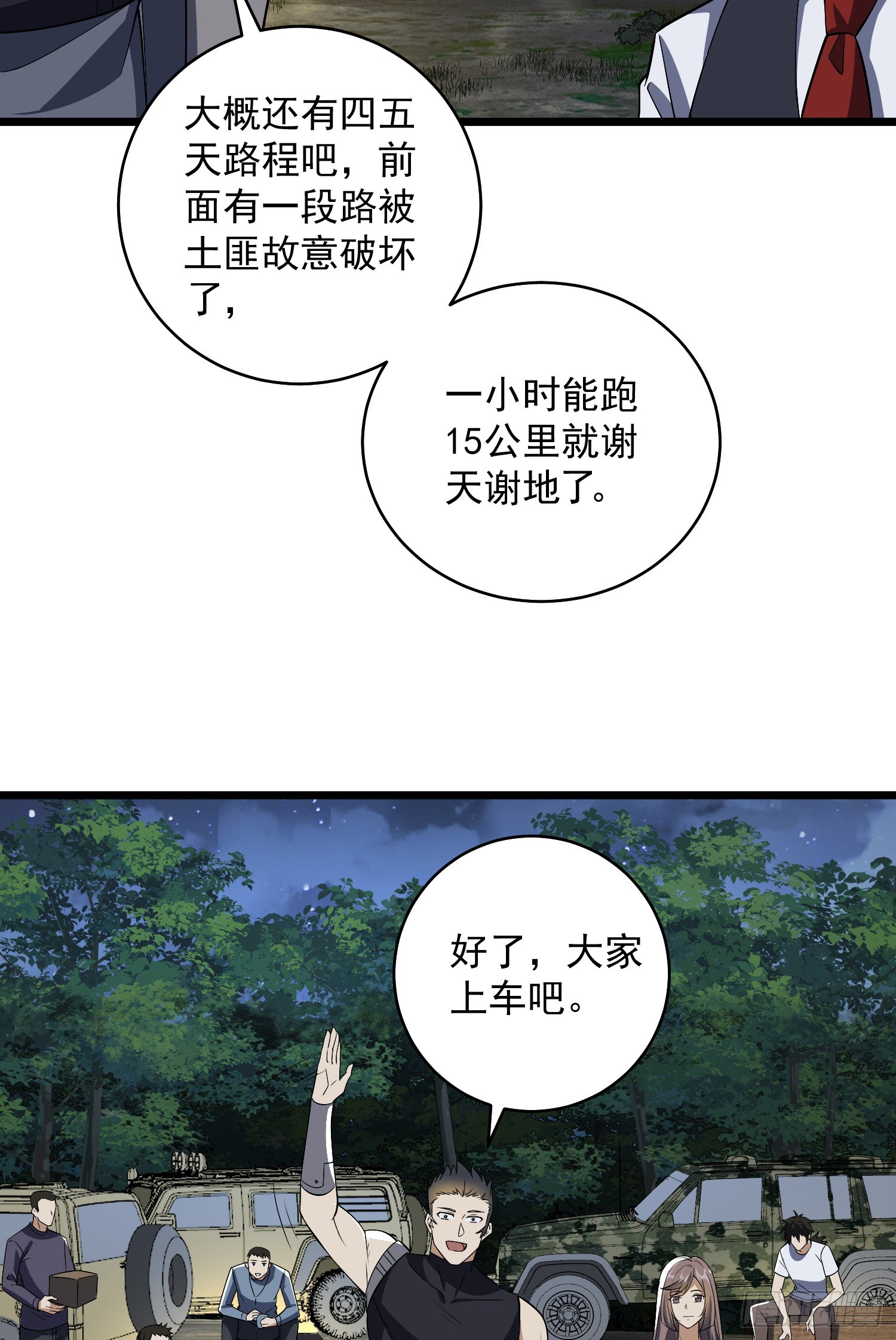 188 前往178壁垒59
