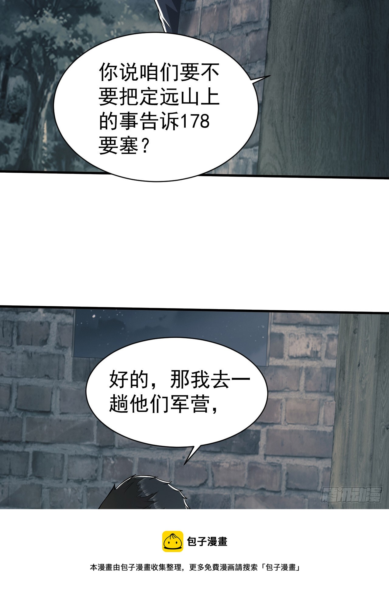 198 里应外合49