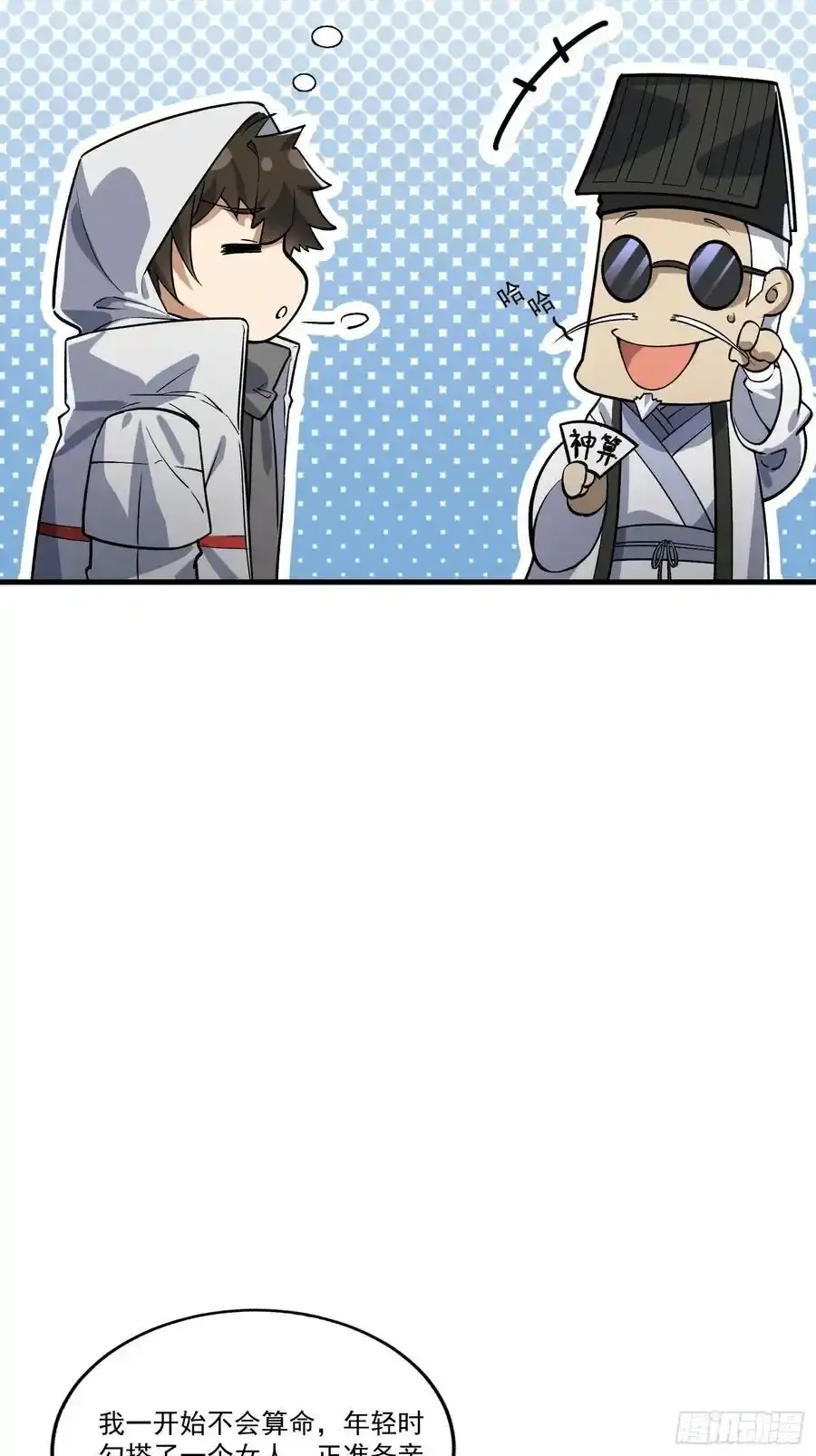 361 显圣之地38