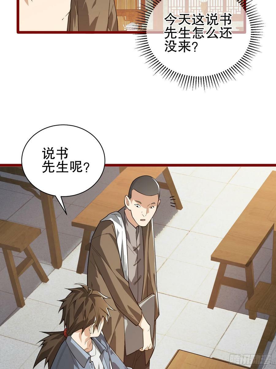 246 你不是普通人11