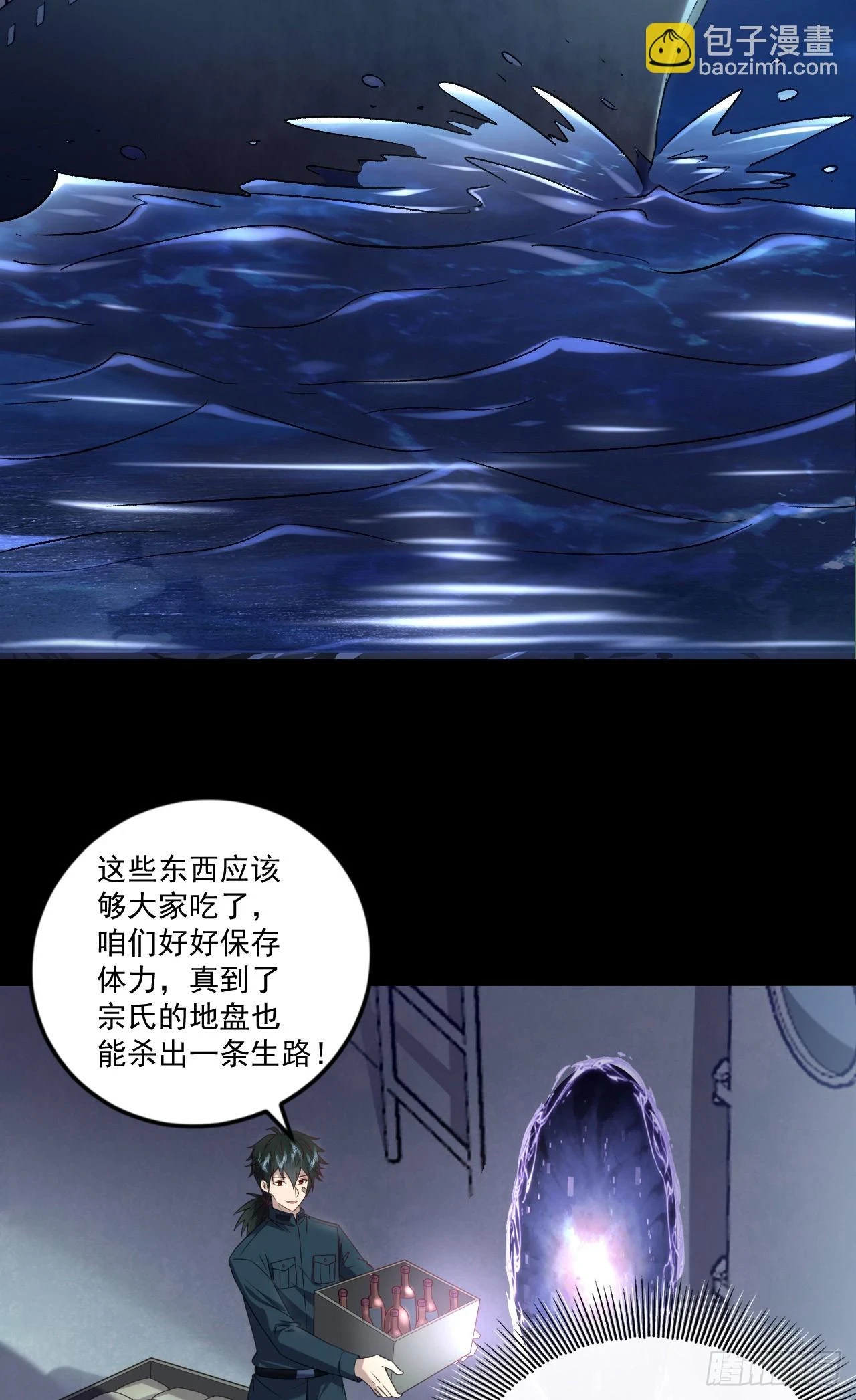 218 靠岸宗氏边境22