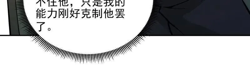 第397话 396 新的陷阱99