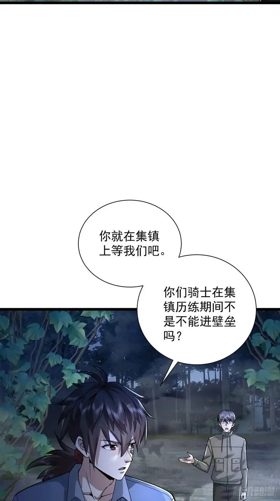 321 进入堡垒25
