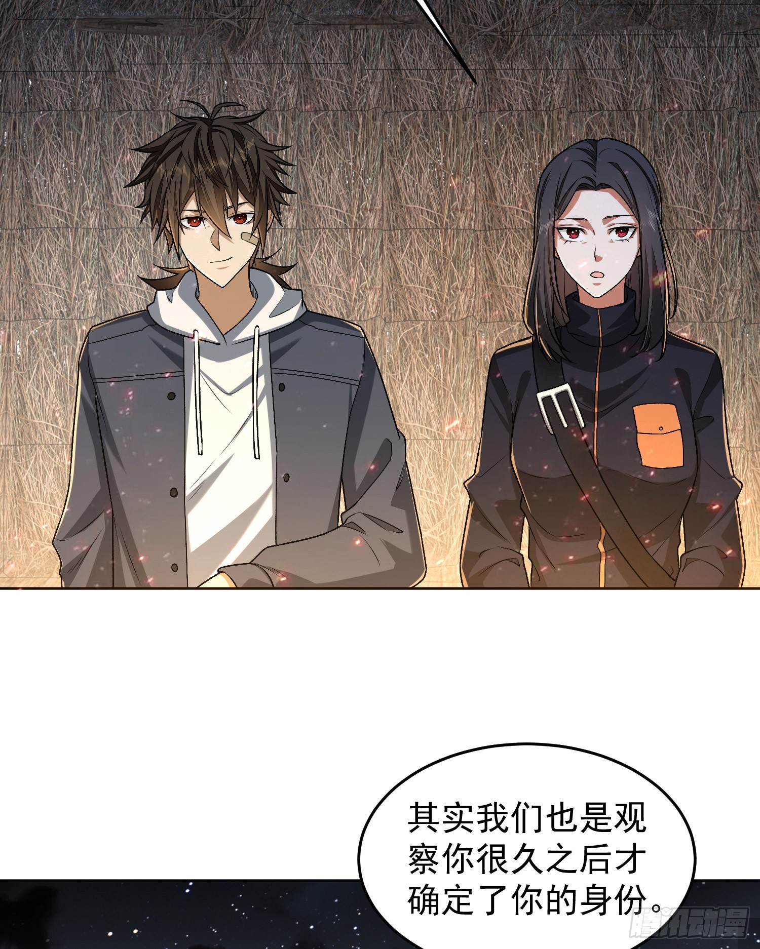 173 坦白34