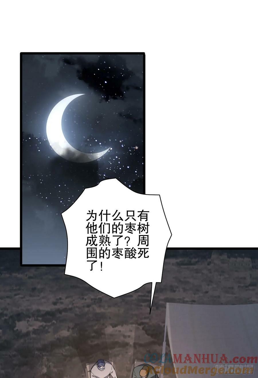 271 植物的能量30