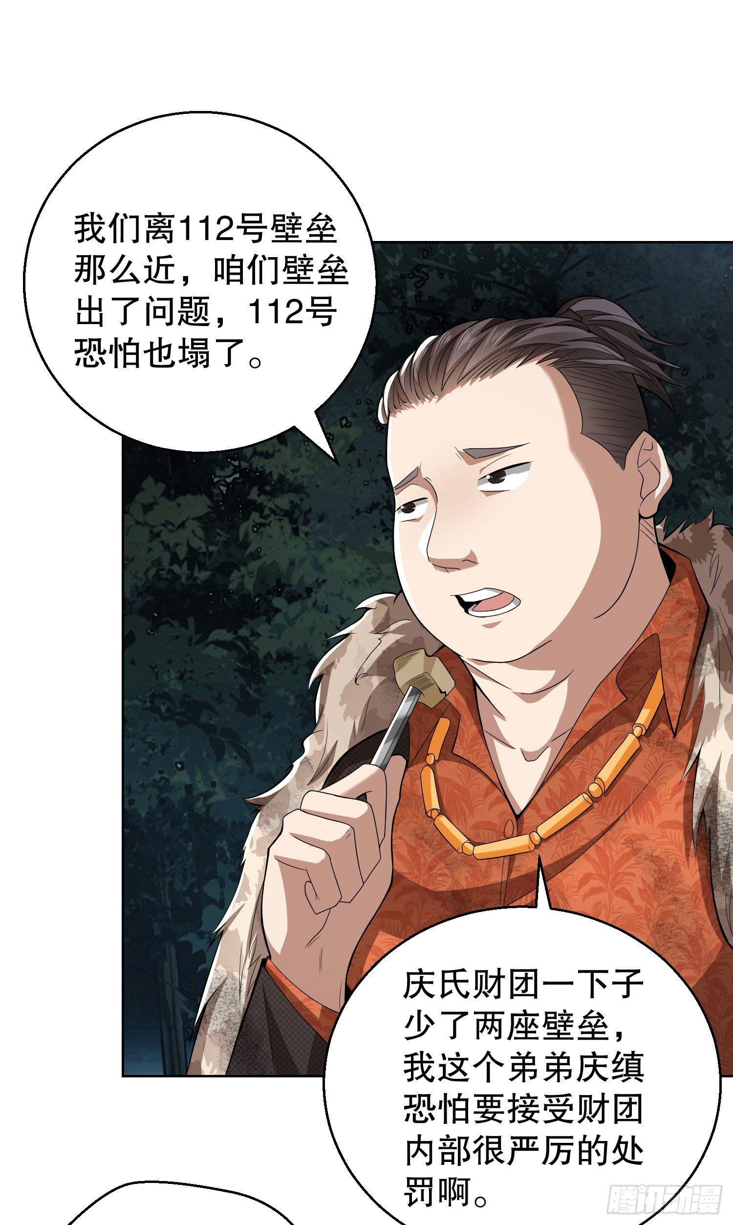 58 软禁31