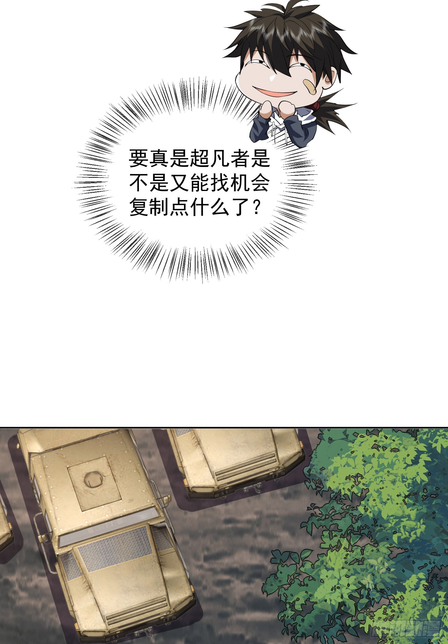 189 鬣狗献殷勤35