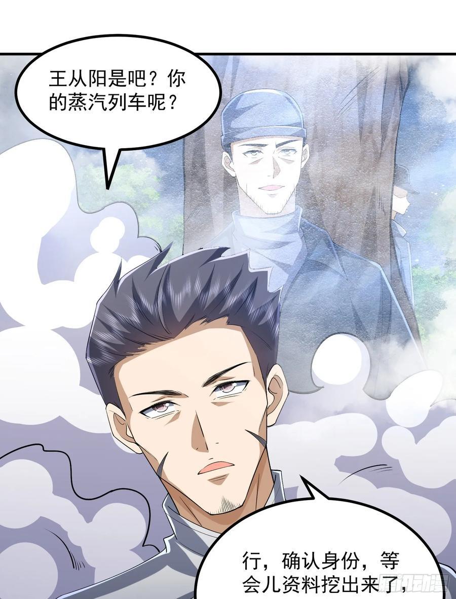 294 能力反噬20