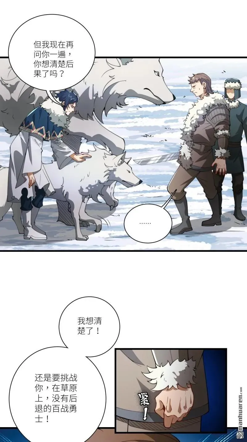 第378回 部落挑战者26