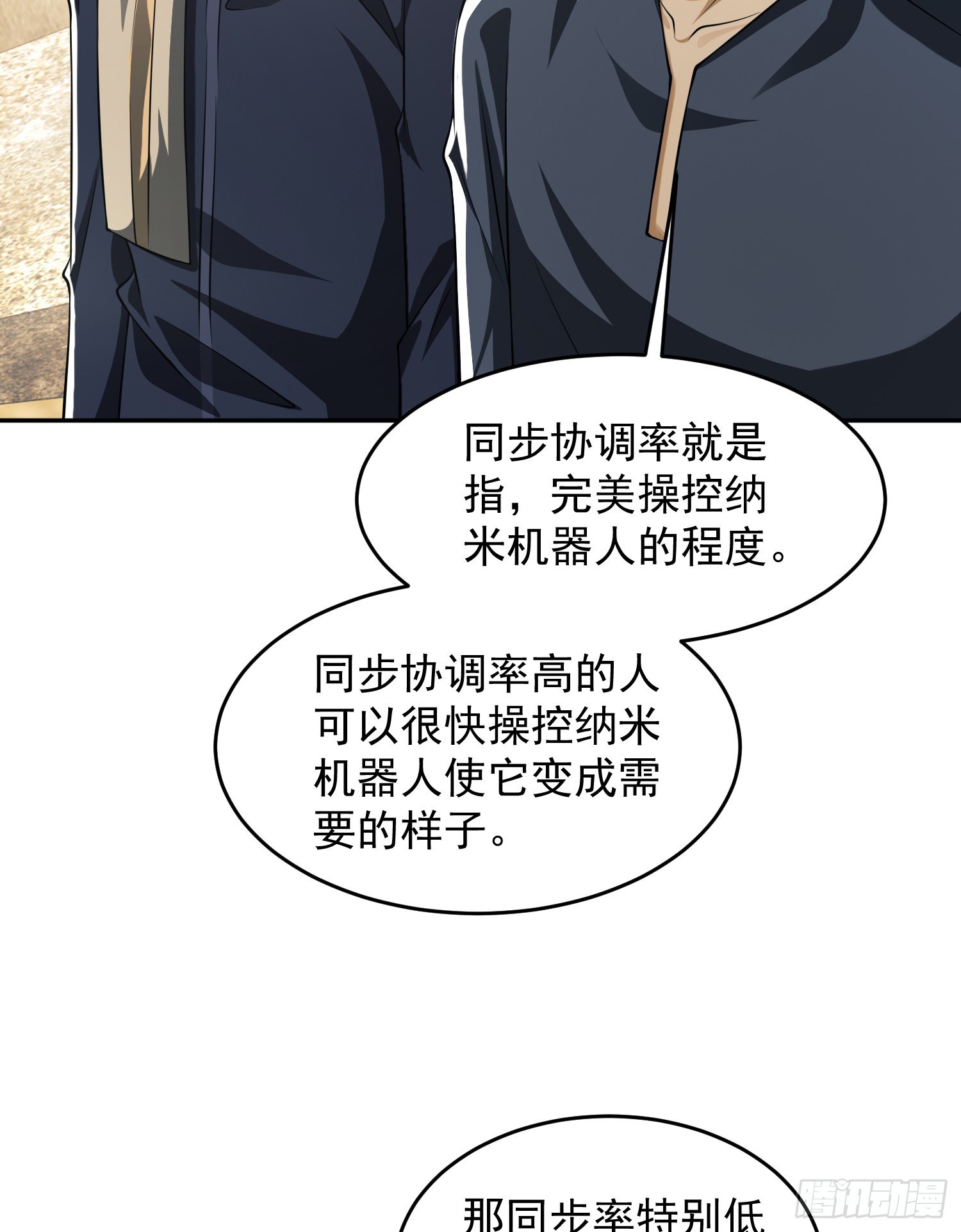 107 抢点纳米机器人玩10