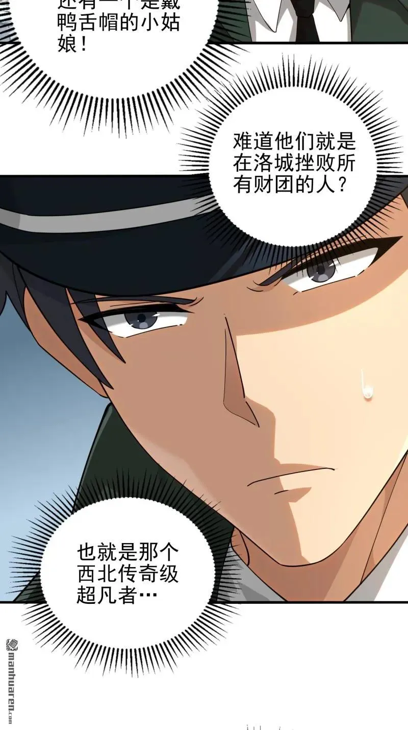 第379回 峡谷陷阱44