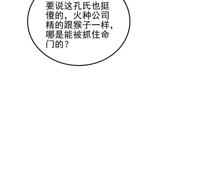 第399话 398 南下之路18