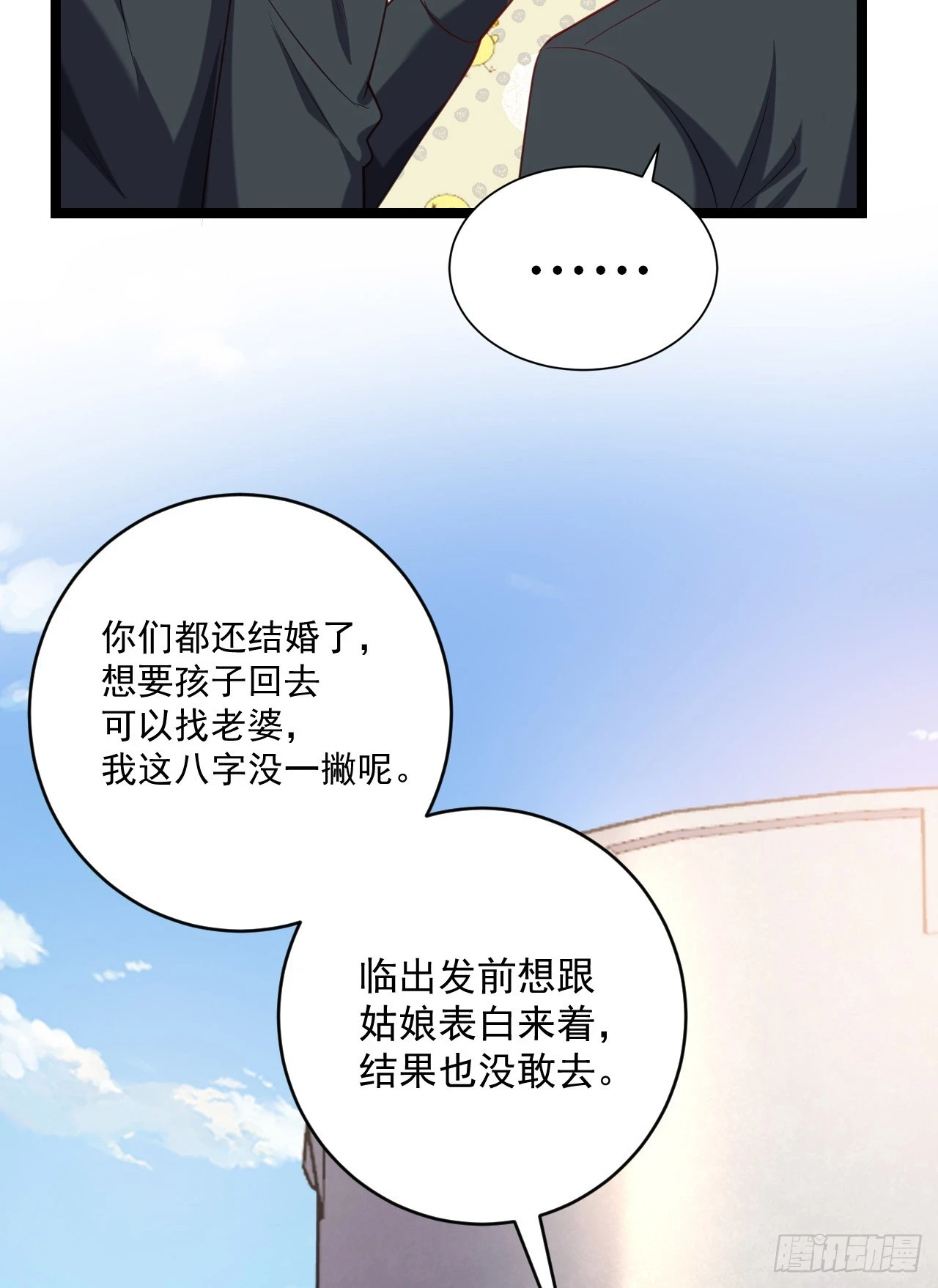 218 靠岸宗氏边境32