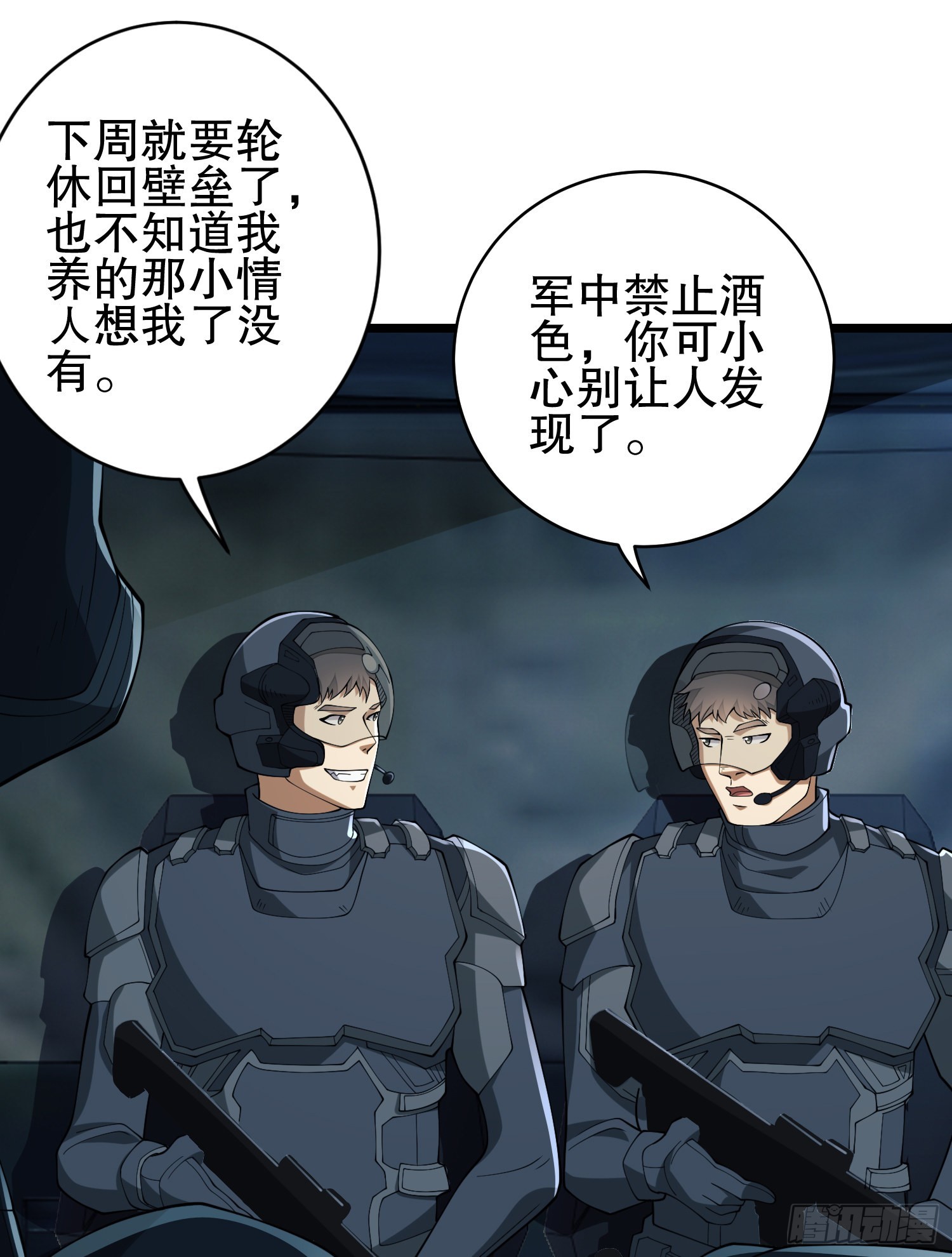 101 交易达成62
