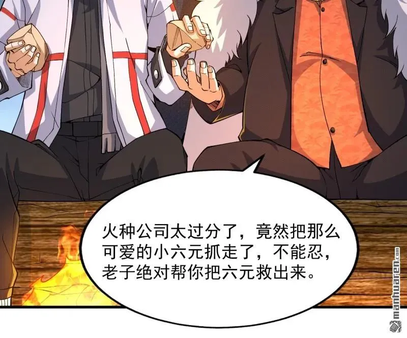 第371回 诡异神龛49