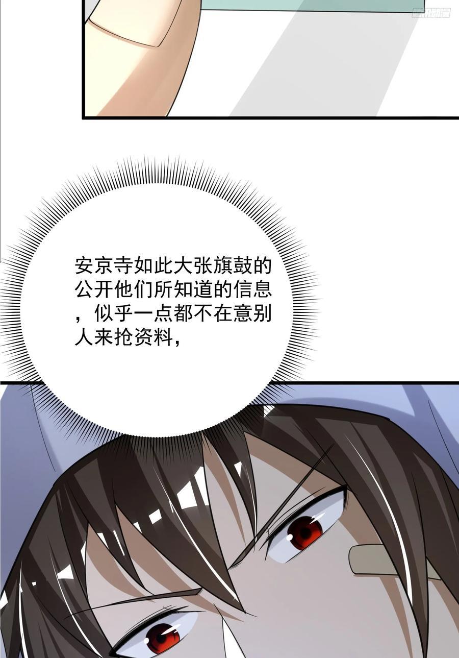 284 转行当黑医8
