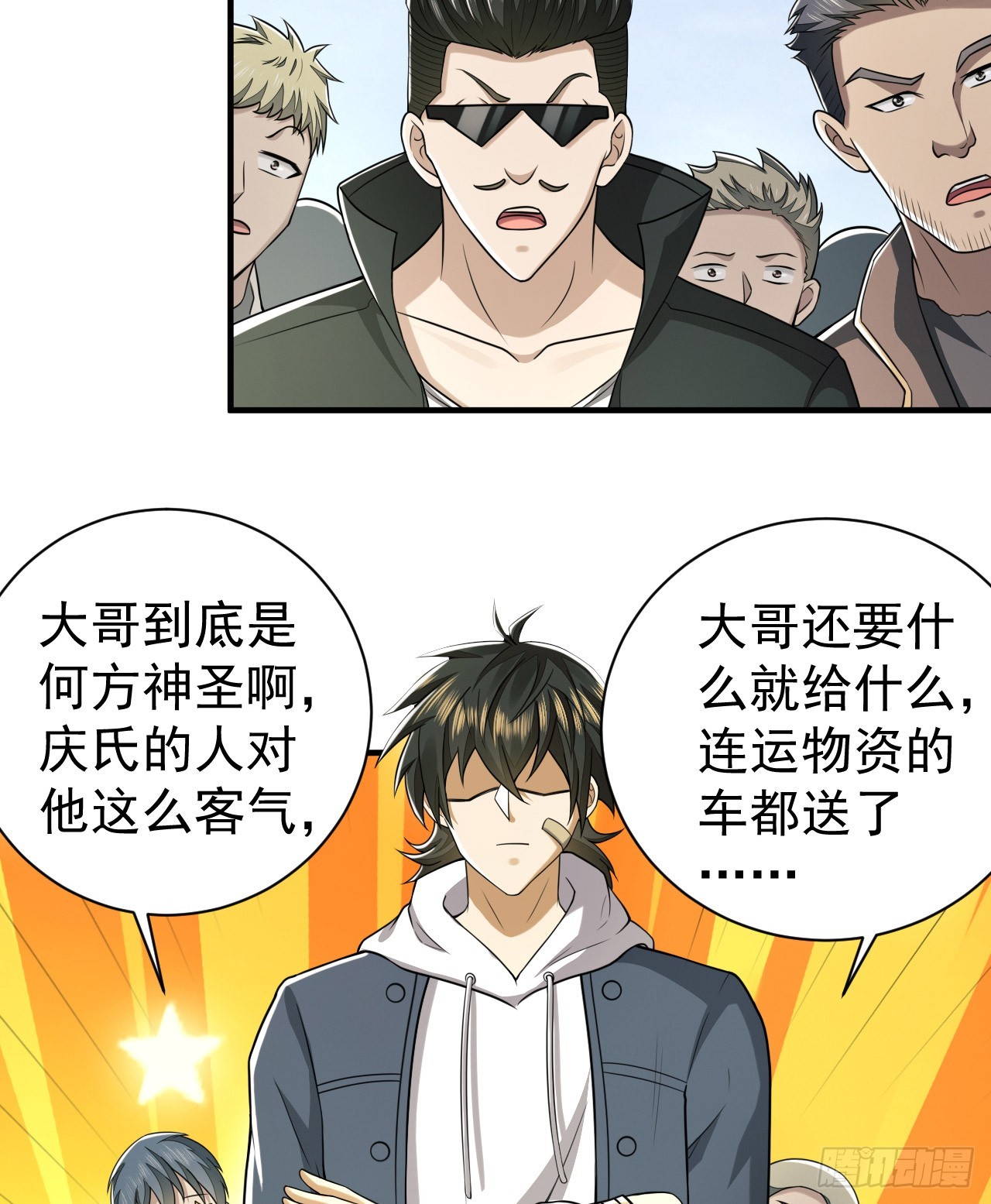179 家主叛逃23