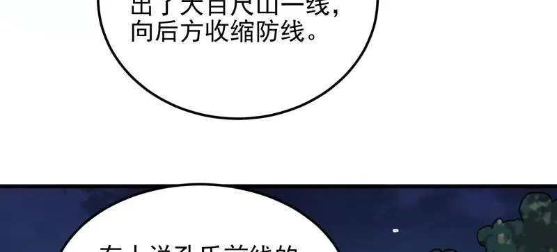 第399话 398 南下之路13