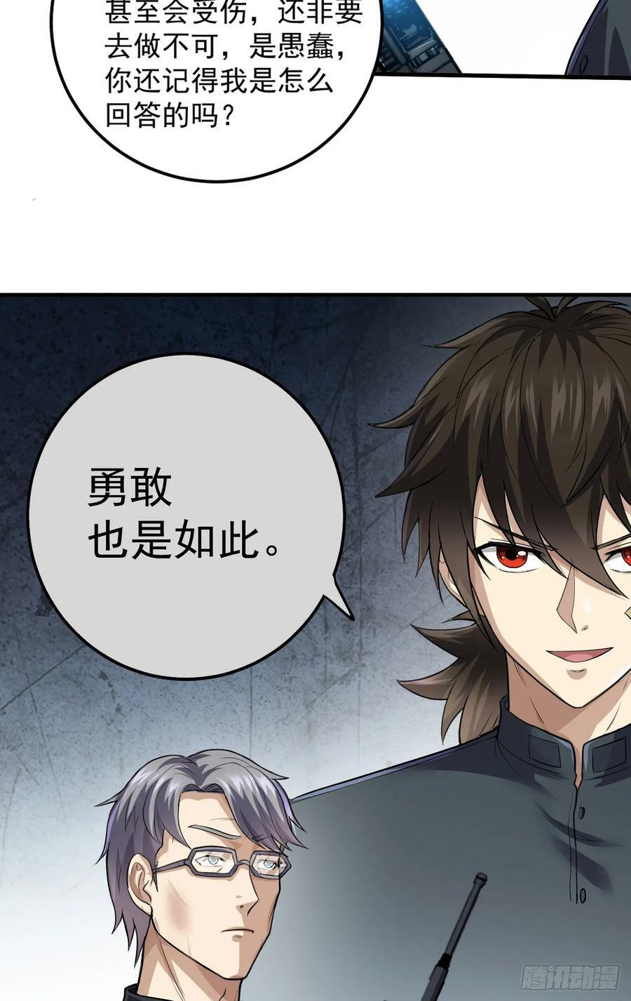 230 反正我是服了29