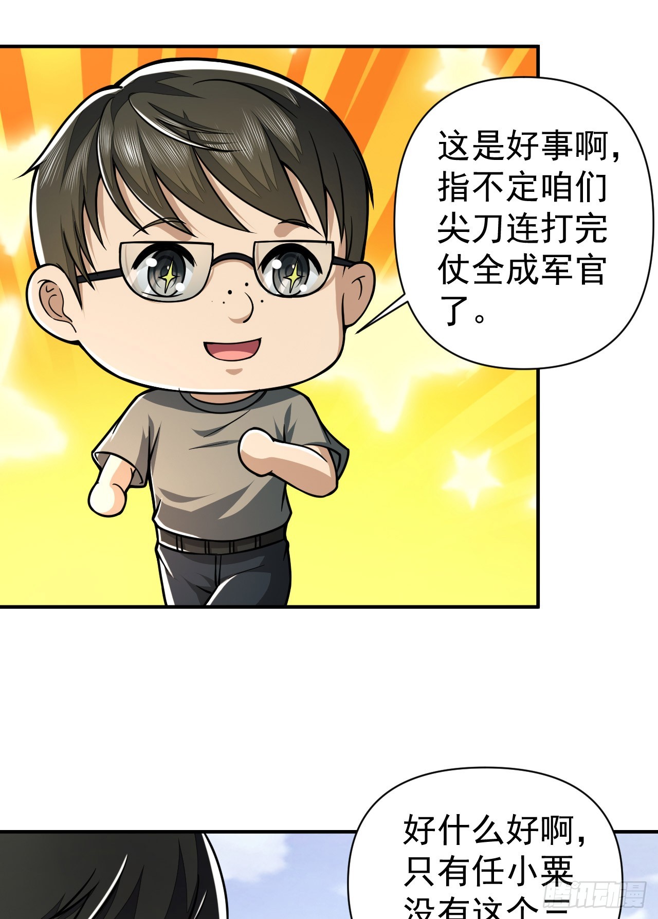 202 取消军功32