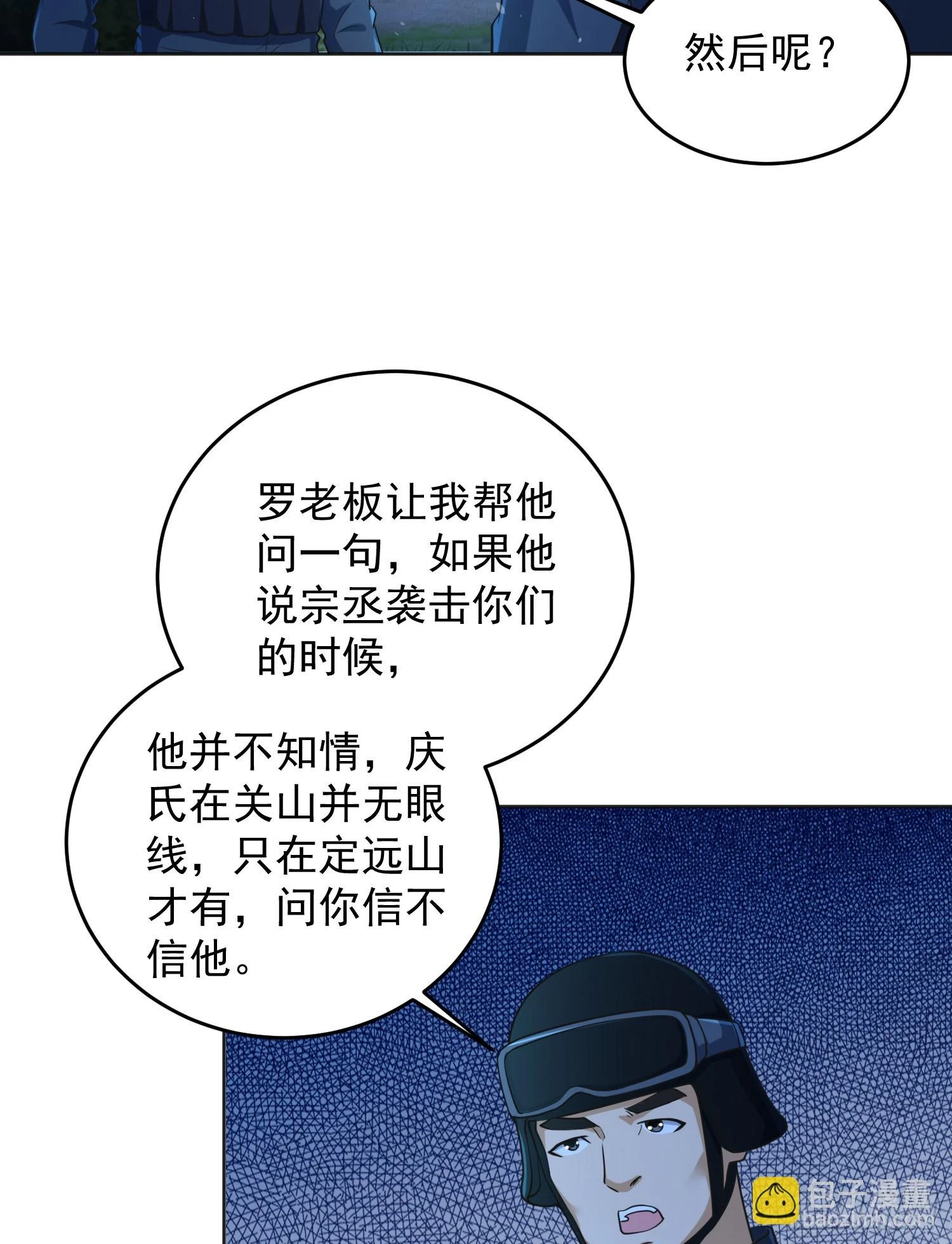 215 你相信罗老板吗26