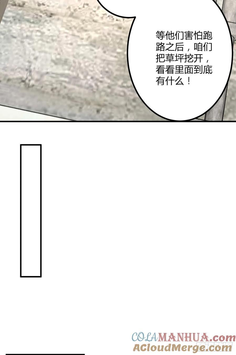 291 打草惊蛇21
