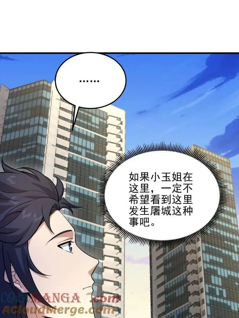 第401话 400 检举游戏84