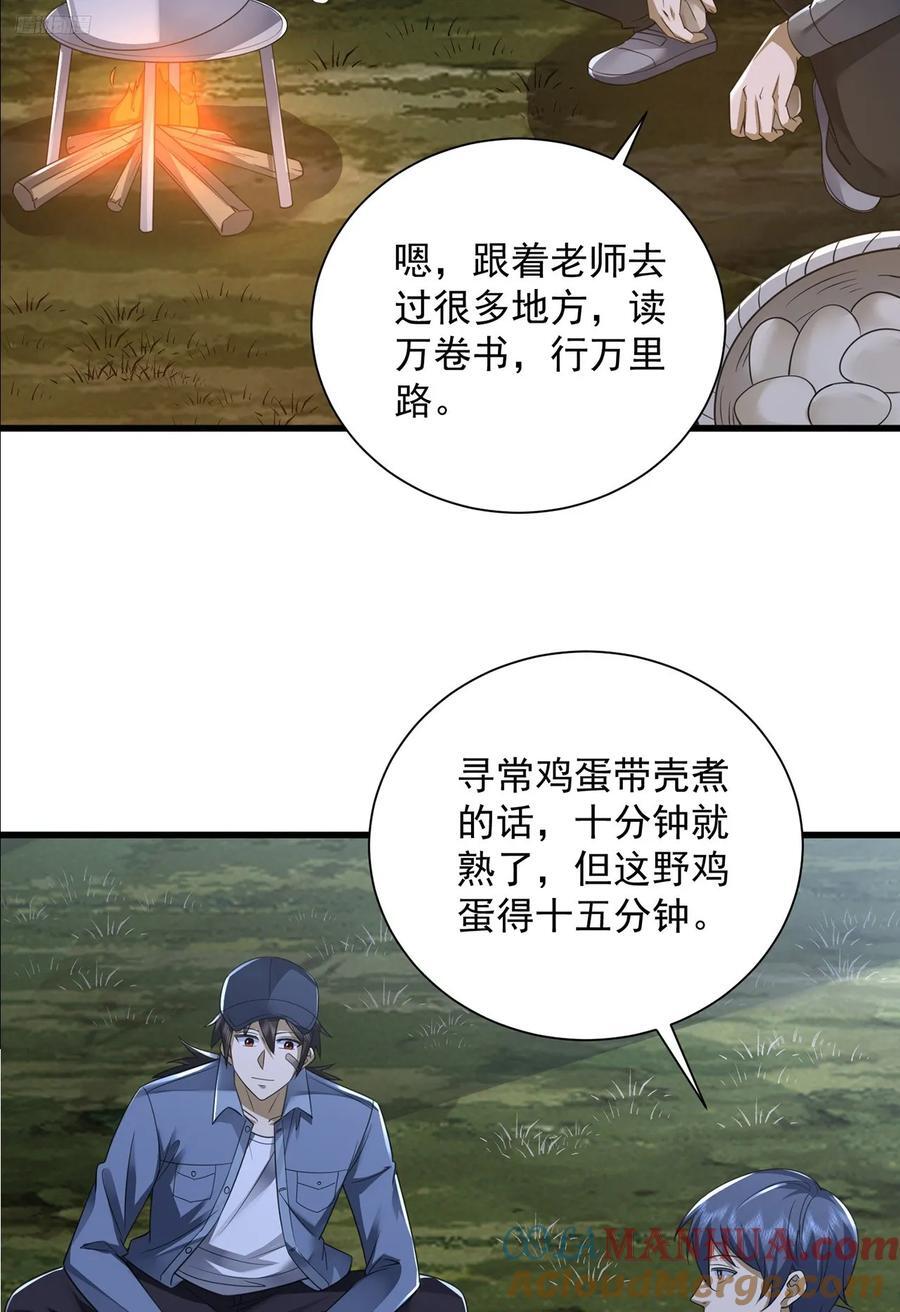 296 追到74壁垒8