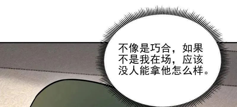 第397话 396 新的陷阱97
