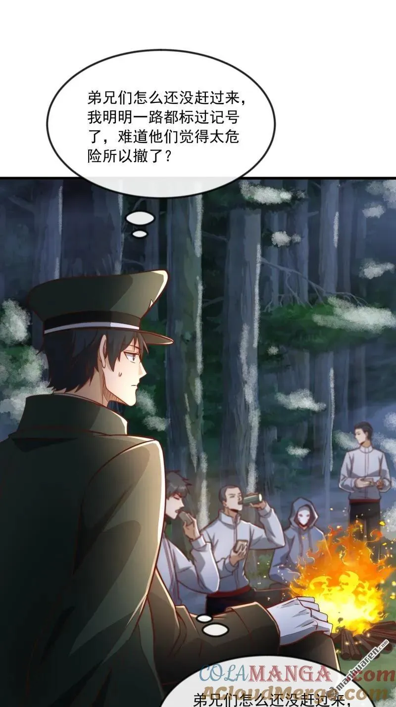 第369回 卧底行动30