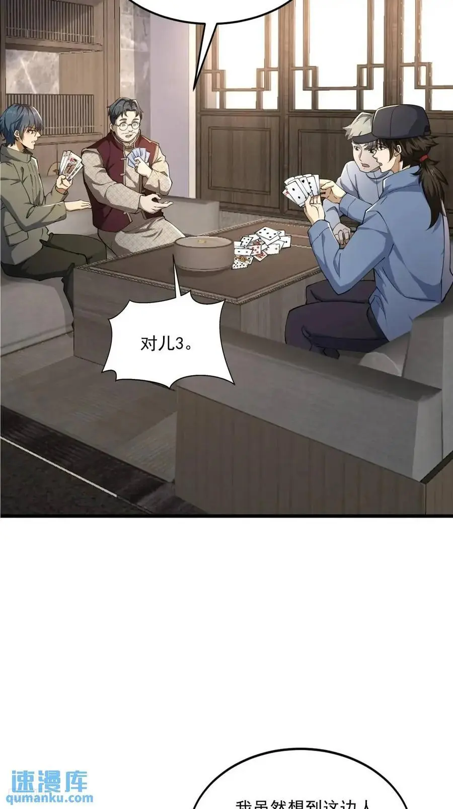 332 苏醒5
