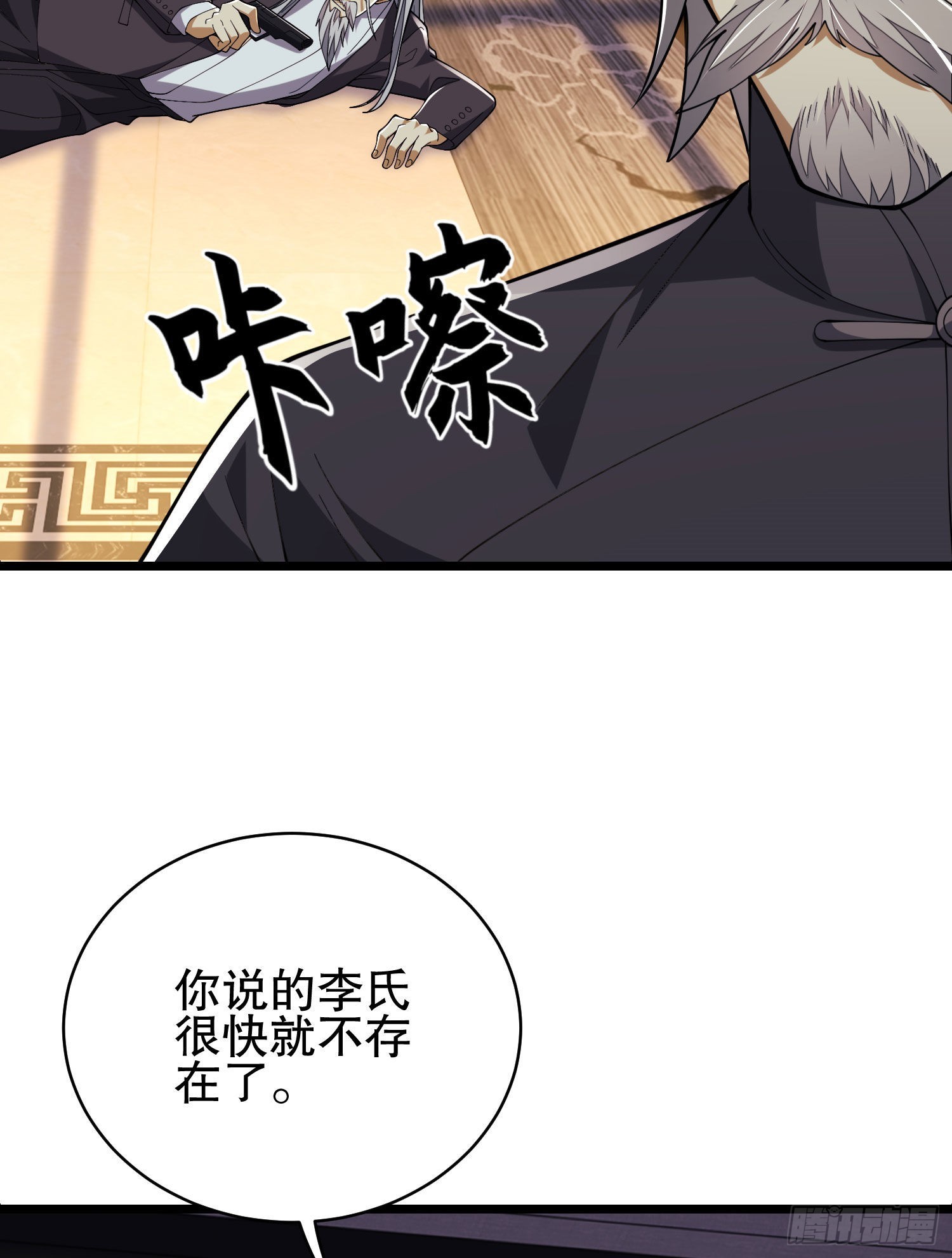 134 胡说的复仇15