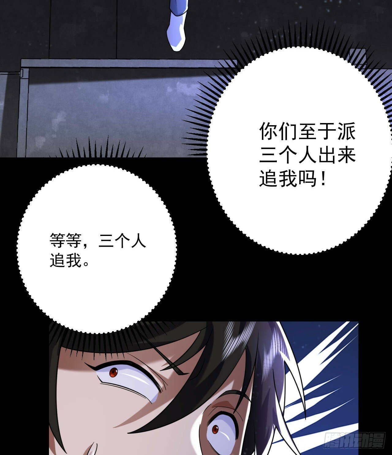 252 还是惹上事了41